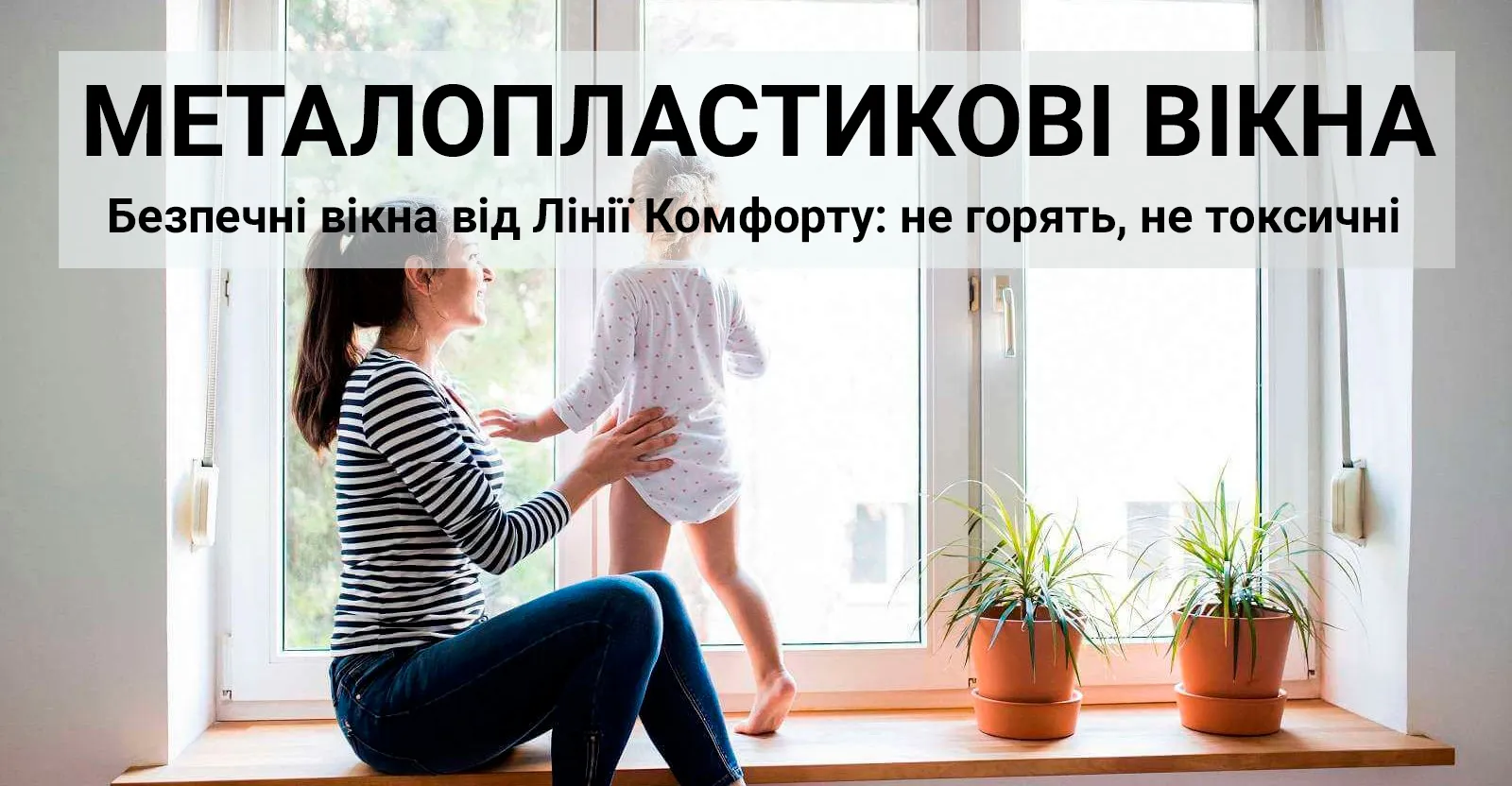 калькулятор металопластикові вікна