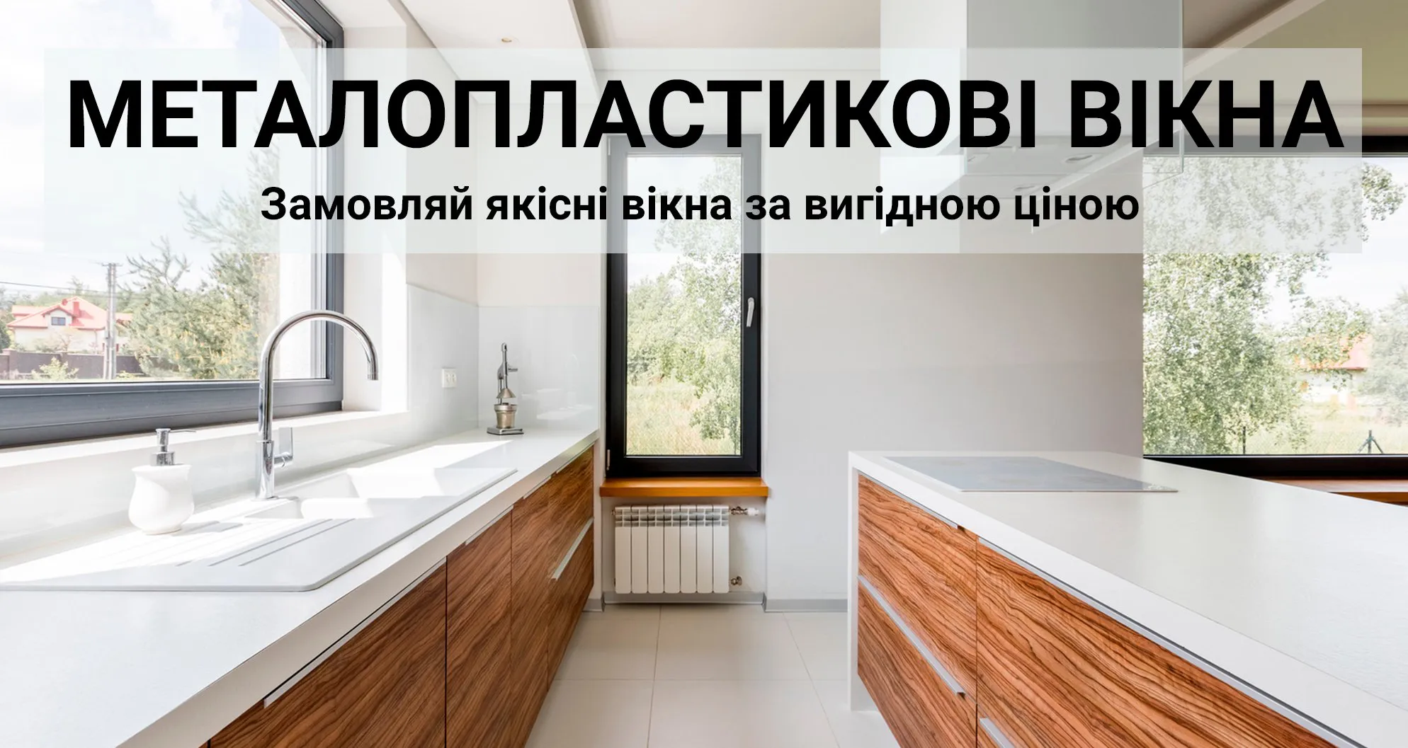купить металлопластиковые окна