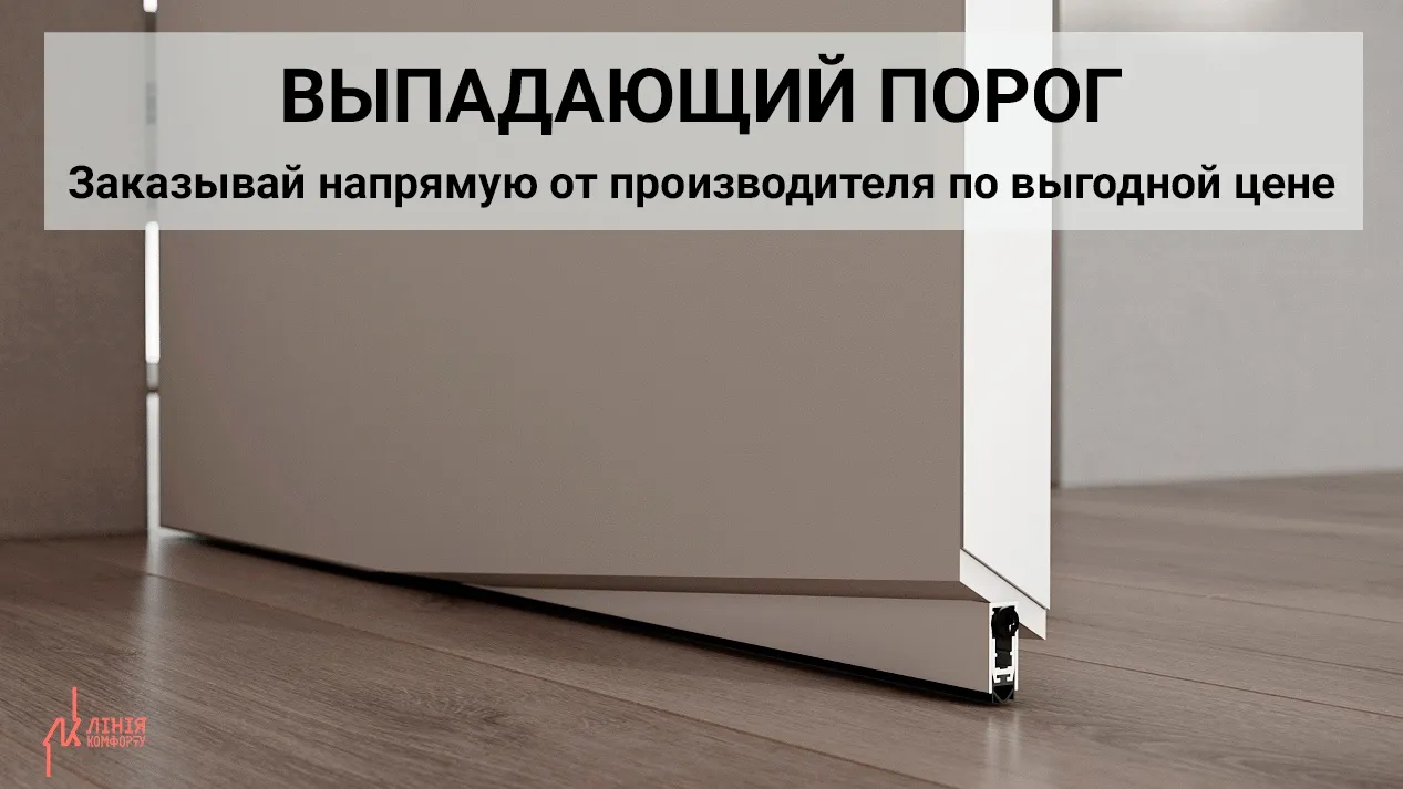 автоматический выпадающий порог